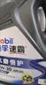 美孚（Mobil）速霸2000 SQ全合成发动机机油发动机润滑油汽车养护用油 速霸2000 5w-30 SQ级 4L 晒单实拍图