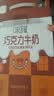 伊利味可滋 巧克力牛奶整箱240ml*12盒 中秋礼盒装 实拍图