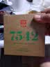 大益TAETEA茶叶普洱茶生茶7542饼茶150g/饼经典标杆口粮茶 批次混发 实拍图