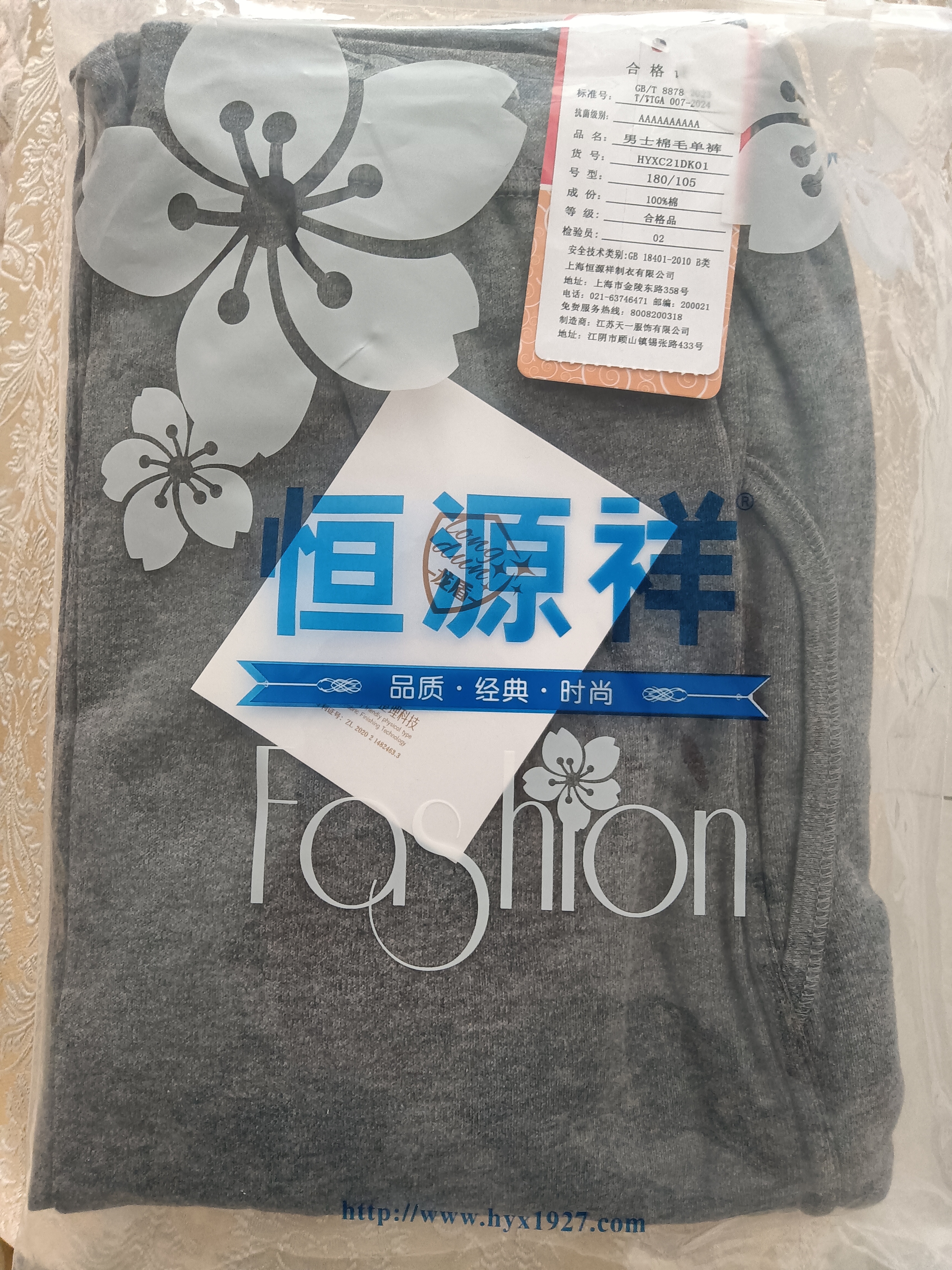 恒源祥【抑菌薄款】纯棉秋裤男士棉毛裤加大加肥秋冬保暖线裤深麻灰 实拍图