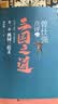 现货正版 曾仕强点评三国之道（套装全四册）曾仕强著三国历史管理哲学书籍书籍 实拍图