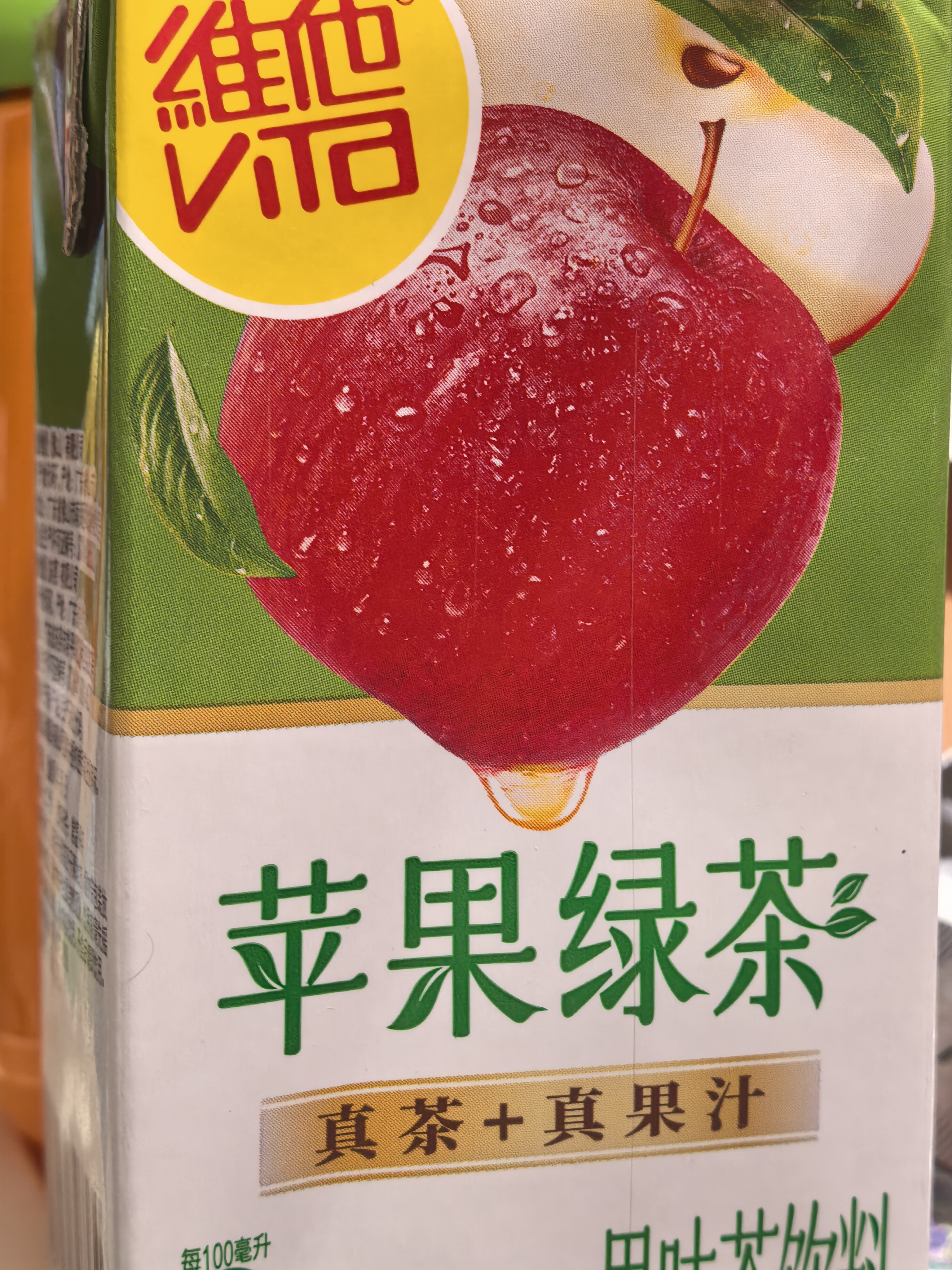 维他奶维他柠檬茶饮料 经典果味饮品250ml/盒多口味选择 苹果味绿茶250ml 【6盒】 实拍图