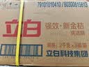 立白16kg新金桔大桶洗洁精整箱除味去油餐馆食堂商用批发随机发货 实拍图