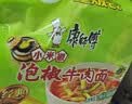 康师傅 方便面 经典泡椒牛肉桶面110g*12 泡面整箱 方便食品 实拍图