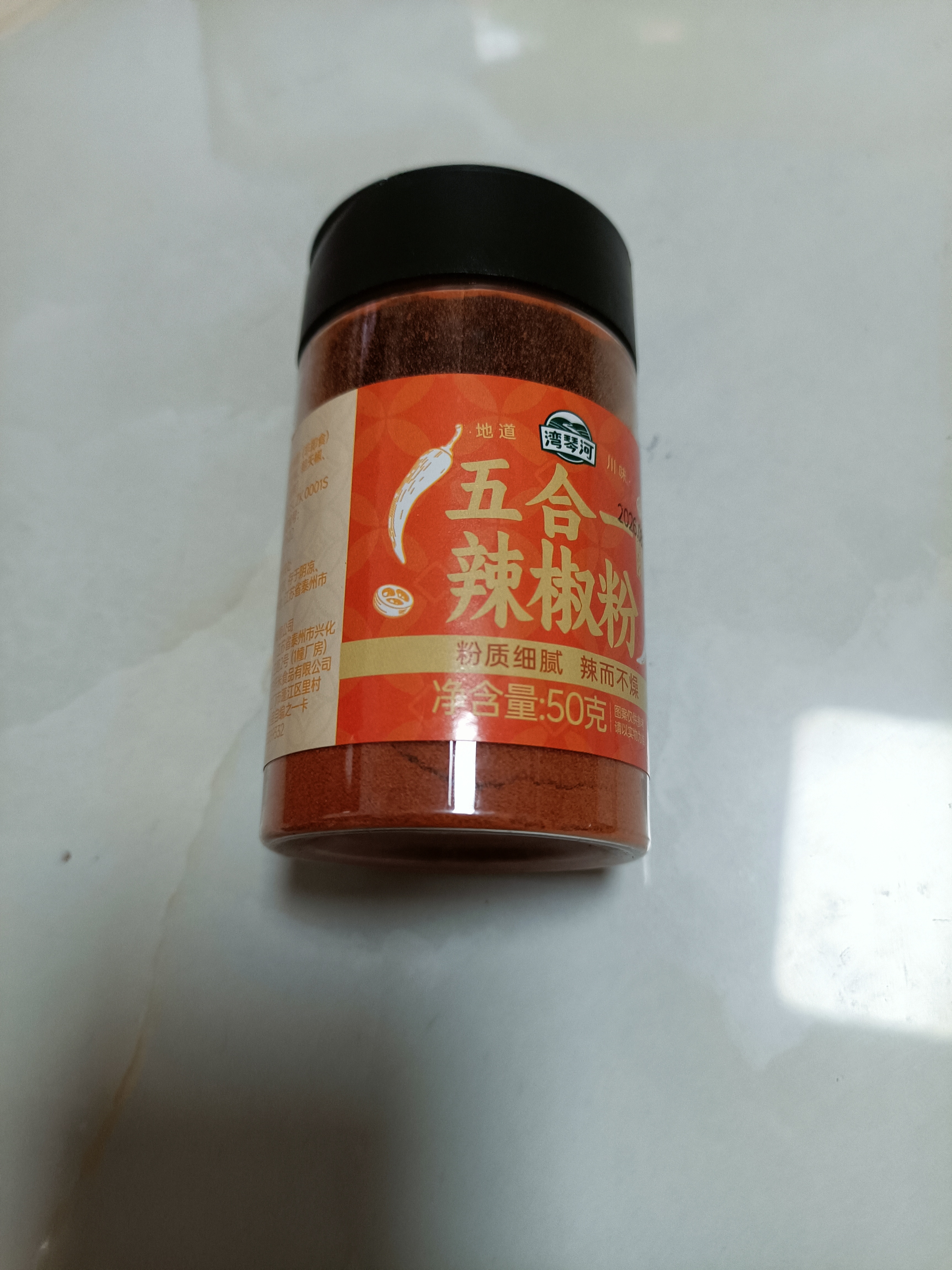 湾琴河 五合一辣椒粉 辣椒面50g 油泼辣子油辣椒调料烧烤火锅蘸料干碟 实拍图