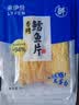 来伊份香烤鳕鱼片40g 烤鱼干鱼片黄鱼酥海味办公室追剧解馋休闲网红零食 实拍图