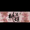 东阿阿胶桃花姬阿胶糕285g礼袋款即食阿胶糕送送长辈女中秋礼品营养品 实拍图