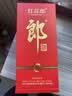 郎酒 红花郎10 酱香型白酒 53度 500mL*1瓶 中秋送礼（年份随机发货） 实拍图