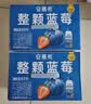 伊利安慕希整颗蓝莓 风味常温酸奶200g*8瓶/箱 中秋礼品 礼盒装 实拍图