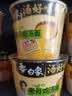 白象 方便面 汤好喝老母鸡汤面泡面116g*12桶整箱装 浓汤泡面 速食 实拍图