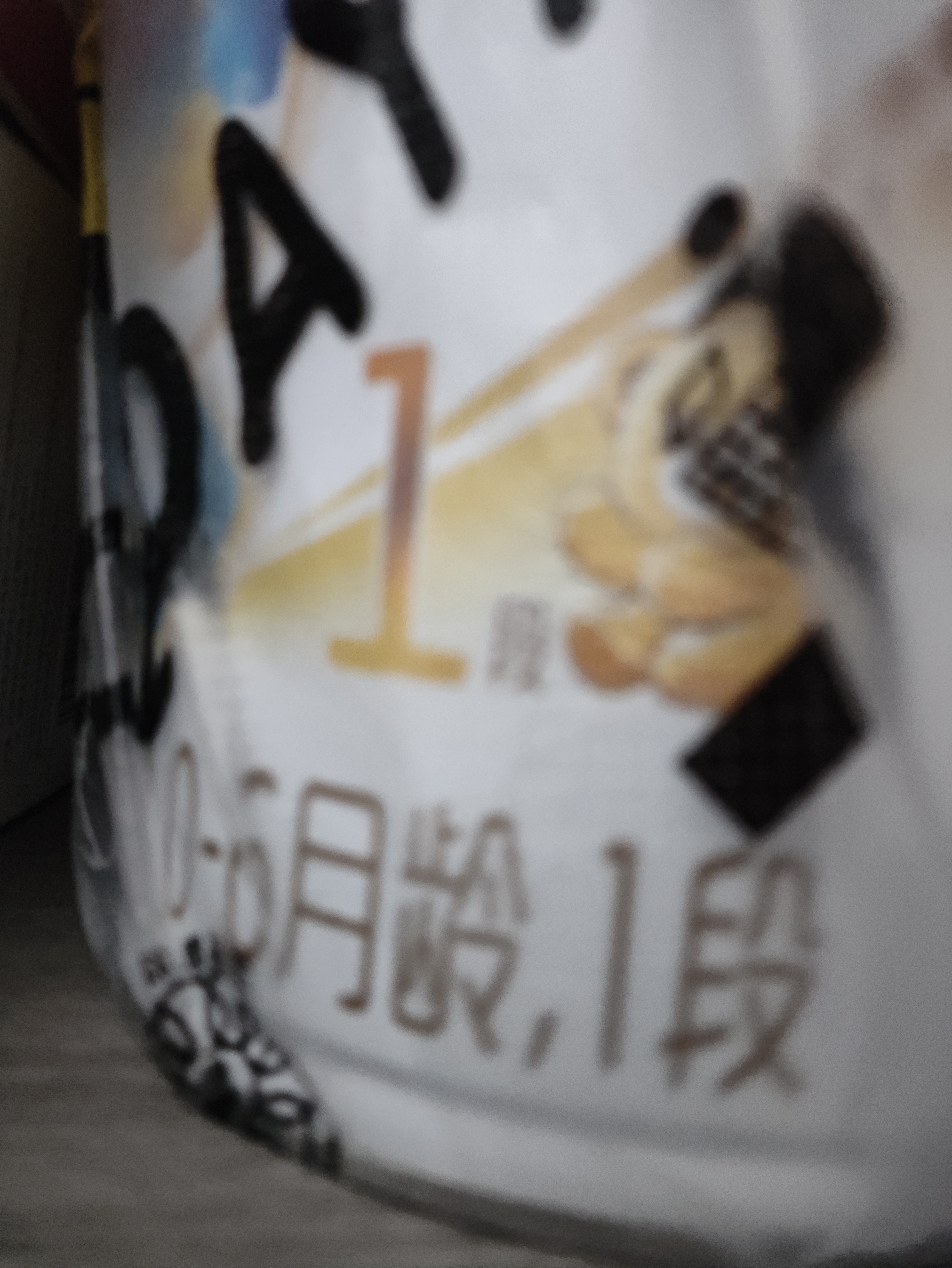 伊利金领冠珍护三代OPOA2β-酪蛋白奶粉1段0-6月280g+130g 新客礼盒 实拍图