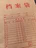 齐心（COMIX）10个装A4纯浆200g牛皮纸档案袋侧宽30mm 资料袋文件保护票据收纳 办公文具AP-117 实拍图