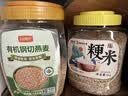 五谷畅享有机钢切燕麦粒1500g/罐营养快煮代餐粥粗粮高蛋白整粒钢切燕麦 实拍图