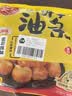 三全小胖子油条400g*2共800g约40只早餐面点速食火锅搭档中秋送礼 实拍图