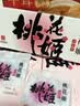 东阿阿胶桃花姬阿胶糕180g*2礼盒装即食阿胶 送长辈中秋礼品教师节礼物 实拍图