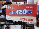 白象 方便面 面饼120克红烧牛肉面 大面饼桶装泡面 含料包共140g*12桶 实拍图