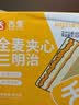 舌里全麦夹心三明治390g夹心吐司全麦面包营养早餐代餐休闲零食点心 实拍图