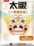 太粮一号猫牙米10kg 长粒籼米 大米20斤 当季新米 京东自营 实拍图