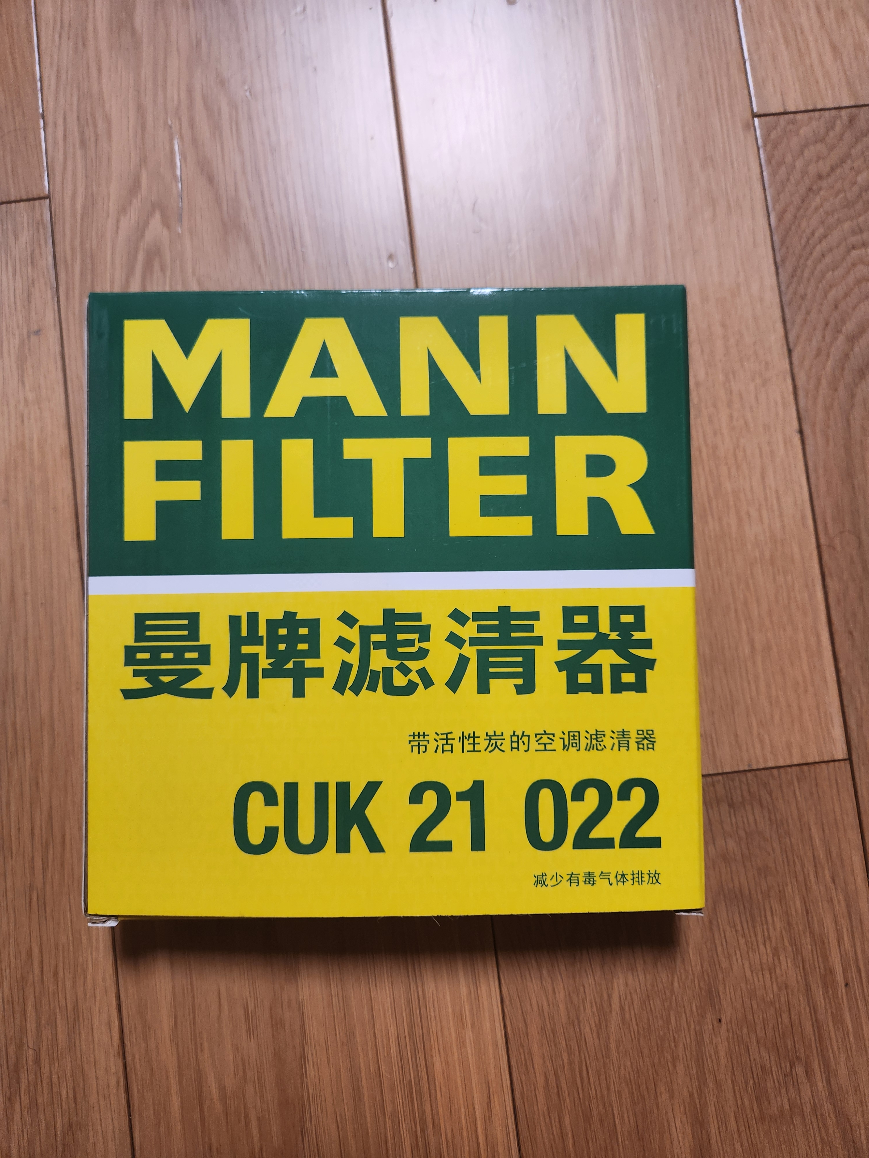 曼牌滤清器（MANNFILTER）空调滤清器空调滤芯CUK21022荣威ERX5RX5 MAX/plus名爵HS锐腾领航 实拍图