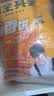 粮全其美酱香饼1.1kg/10片煎饼果子烤冷面千层饼手抓饼专用酱半成品中秋 实拍图