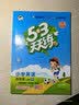 2026秋季53天天练小学语文四年级上册RJ人教版五三天天练5 3天天练5.3天天练5·3天天练学霸培优学霸提优 开学季 实拍图