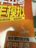 （部分地区适用）2026秋 五年中考三年模拟 53初中同步练习 英语 九年级上册 外研版 同步课时提分练 曲一线五三 曲一线初中必刷题一课一练教材全解同步作业课堂笔记课时提优 开学季 实拍图