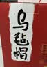 乌毡帽手酿工坊 半干型 安吉黄酒中秋送礼 480ml*6瓶 整箱装 实拍图