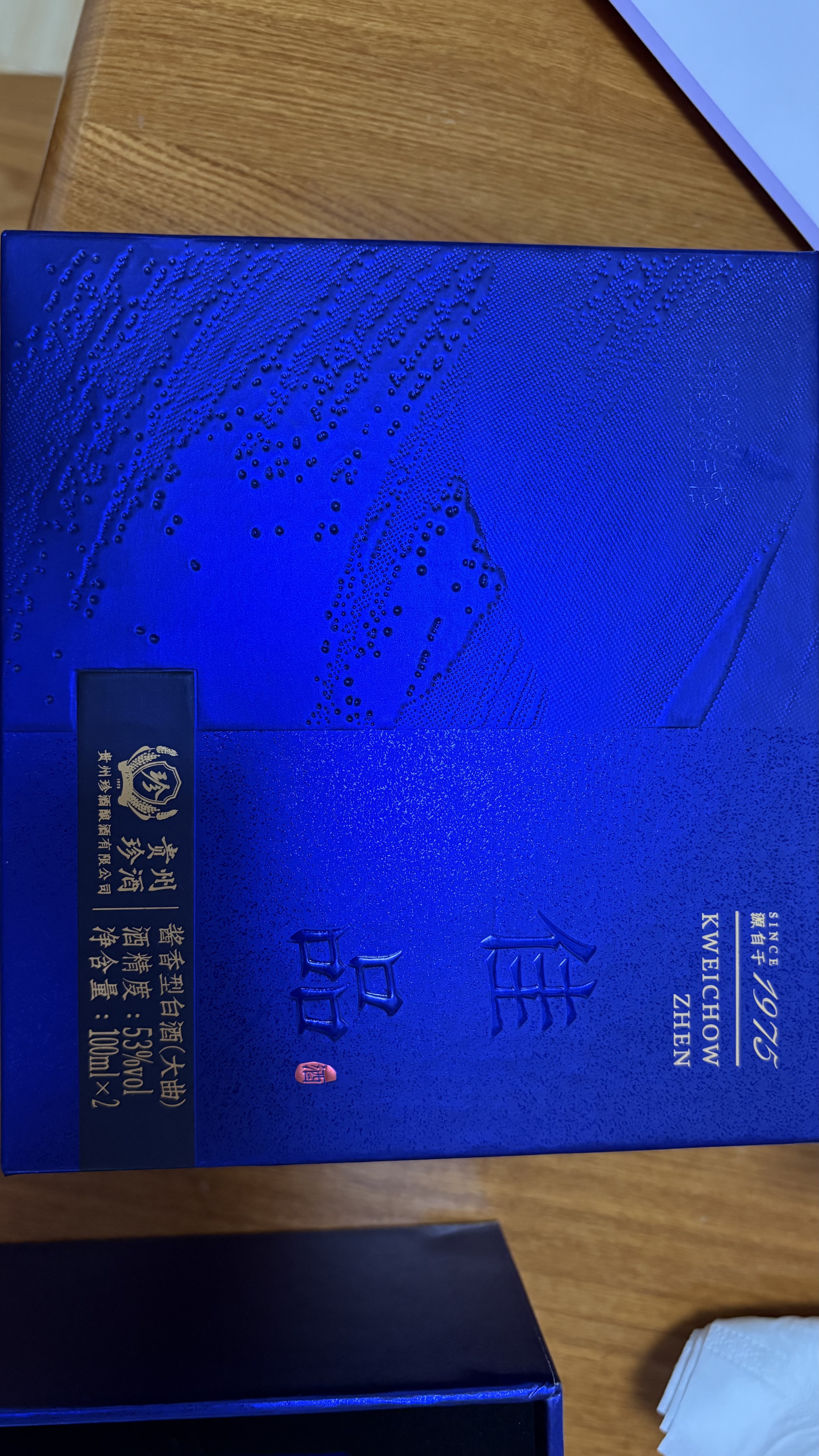 珍酒 【试饮小酒】佳品礼赠·小酒 酱香型白酒 大曲坤沙 53度 100mL 2瓶 佳品礼赠小酒单盒 实拍图