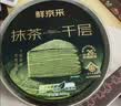 鲜京采 黑巧酪酪巧克力蛋糕420g/6块 动物奶油零食糕点 实拍图