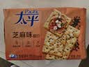 太平苏打饼干营养美味芝麻味400g易消化含膳食纤维休闲零食早餐下午茶 实拍图