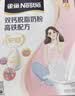 雀巢（Nestle）安骼女士双钙奶粉脱脂高铁配方成人奶粉350g(14*25g)*2   实拍图