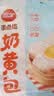 三全奶黄包960g约32只家庭包点即食速食食品儿童早餐速冻中秋送礼 实拍图