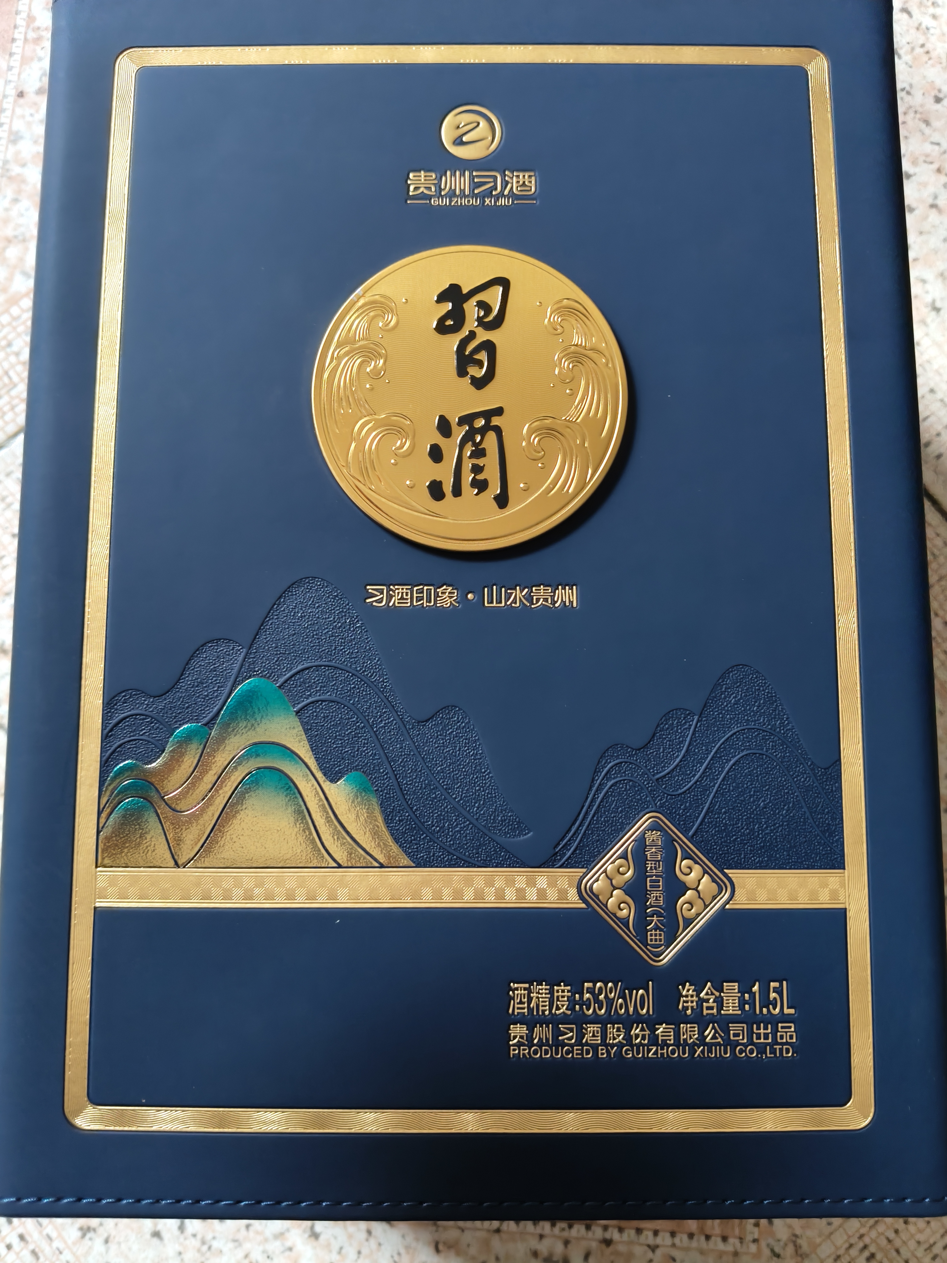 习酒印象山水贵州 酱香型白酒 53度 （1500ml）1.5L 单瓶装 实拍图