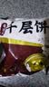 悦味纪 潼关千层饼1kg 共10个 肉夹馍饼胚早餐半成品速食低脂无起酥油 实拍图