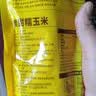 北纬47度黄糯玉米4.8斤(240g*10根)东北甜黏玉米棒真空包装 杂粮粗粮 早餐 实拍图