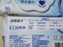 洁柔湿巾爽肤80抽EDI纯水湿巾温和不含酒精可用开学便携湿巾纸 实拍图