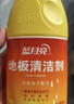 蓝月亮地板清洗剂2kg瓶*2 柠檬香 木地板瓷砖 洗地机清洁剂 拖地清洁剂 实拍图