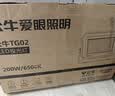 公牛（BULL）LED投光灯户外庭院工厂园林灯露营灯 IP65防水等级20W-6500K白光 实拍图