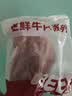 趣尝鲜和牛腱子净重1kg原切谷饲牛腱子 卤味红烧健身食材 生鲜 实拍图