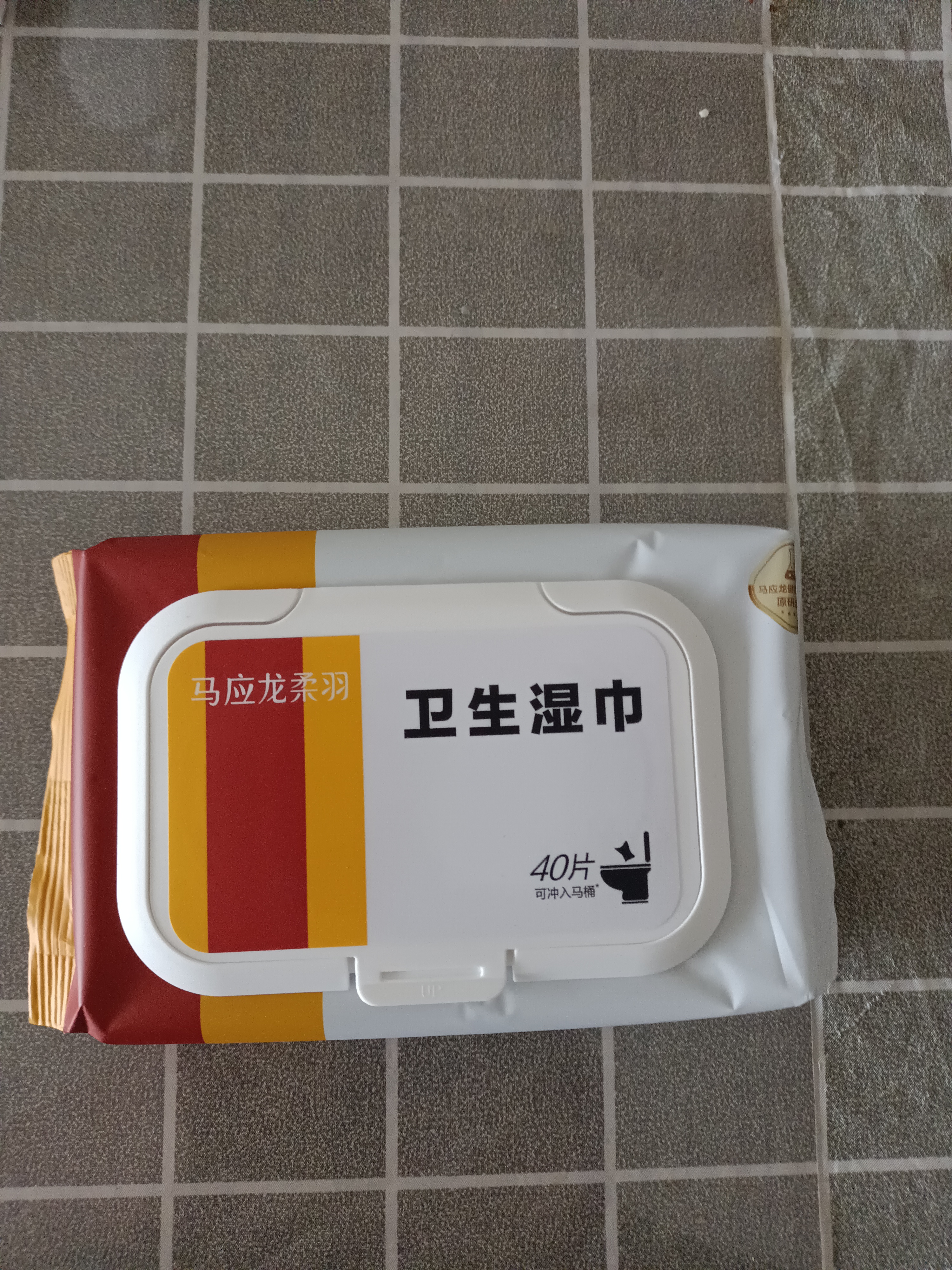 马应龙麝香痔疮膏20g+马应龙柔羽卫生湿巾200mm*133mm*40片/包 痔疮湿厕纸用于痔疮肛裂消肿止痛肛周湿疹 实拍图