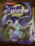 米吴科学漫画书第五辑17-20册小学生超爱看的科学漫画书全套6-12岁儿童科学启蒙漫画科普书奇妙万象篇乐乐趣正版小学生课外书省钱卡 实拍图