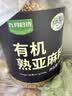 九月的诗有机熟亚麻籽380g金黄色亚麻子即食膳食代餐补充杂粮烘焙omega-3 实拍图
