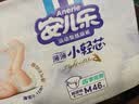 安儿乐（Anerle）小轻芯纸尿裤M92片(6-11kg)婴儿尿不湿【品牌直供 安心品质】 实拍图