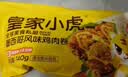 皇家小虎墨西哥风味奥尔良鸡肉卷140g*6个儿童学生早餐半成品速食源头直发 实拍图