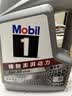 美孚（Mobil）全合成汽机油5W-30 SP级4L美孚1号极光银汽车保养京东养车自营 实拍图
