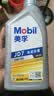 美孚（Mobil）全合成汽机油 5W-30 SP级1L纵驰JD7汽车保养京东养车京东自营 实拍图