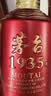 茅台 1935 酱香酒白酒 53度 500ml*6 整箱装 新老包装随机 实拍图