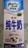 纽麦福（Meadow fresh）新西兰原装进口3.5g蛋白质全脂纯牛奶250ml*24盒高钙营养学生奶 实拍图
