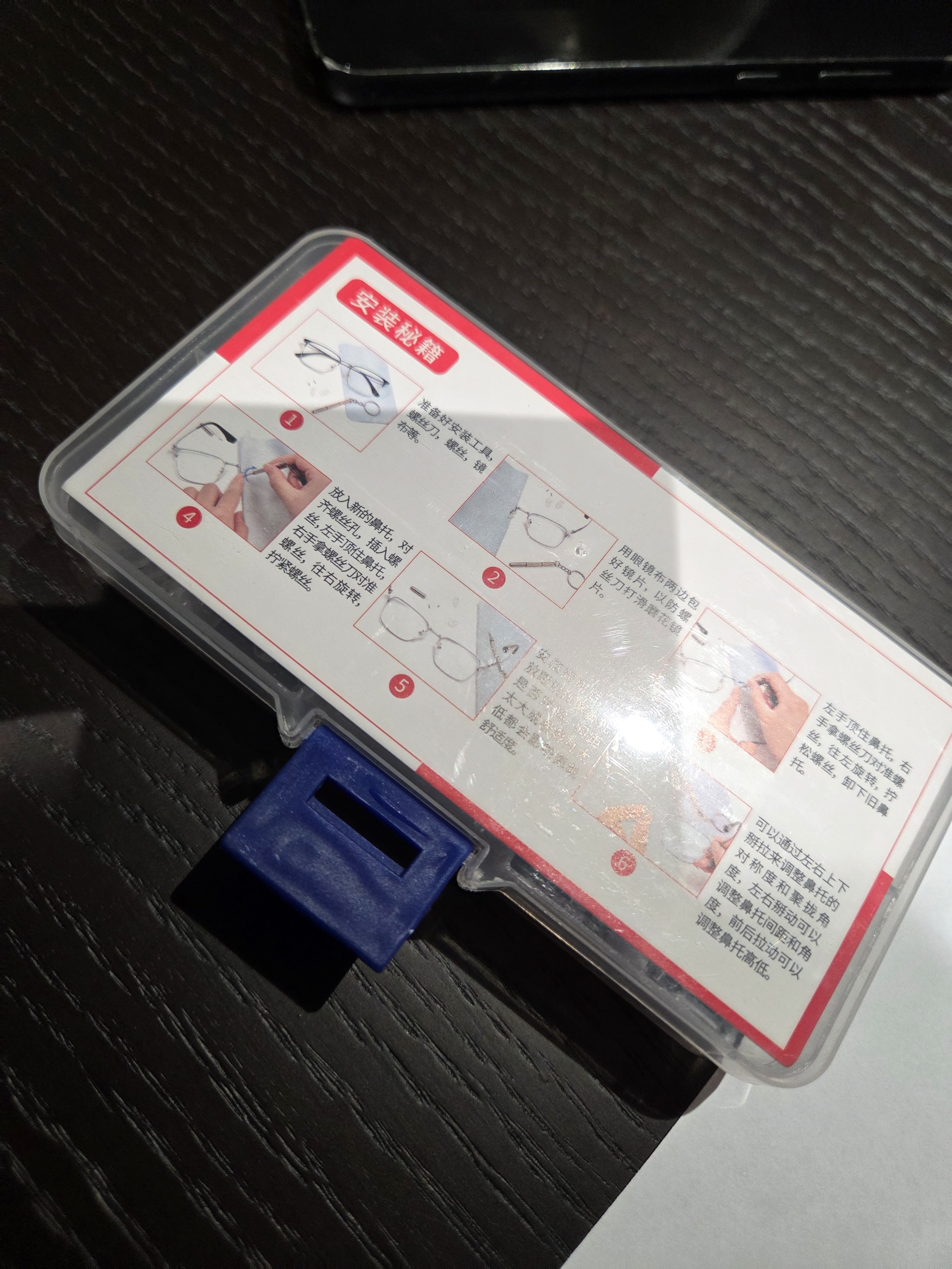 MINCITY 眼镜配件鼻托螺丝 硅胶气囊 鼻梁拖支架防滑配件鼻垫工具套装DIY 17号套装+眼镜布+清洁液 实拍图