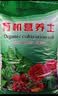 花美诺营养土养花通用型花土种花土壤大包多肉盆栽花卉种植土有机肥料 通用营养土100斤添加生根粉多菌灵 实拍图